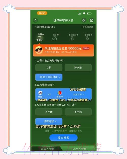 如何选择世界杯竞猜官网最佳平台