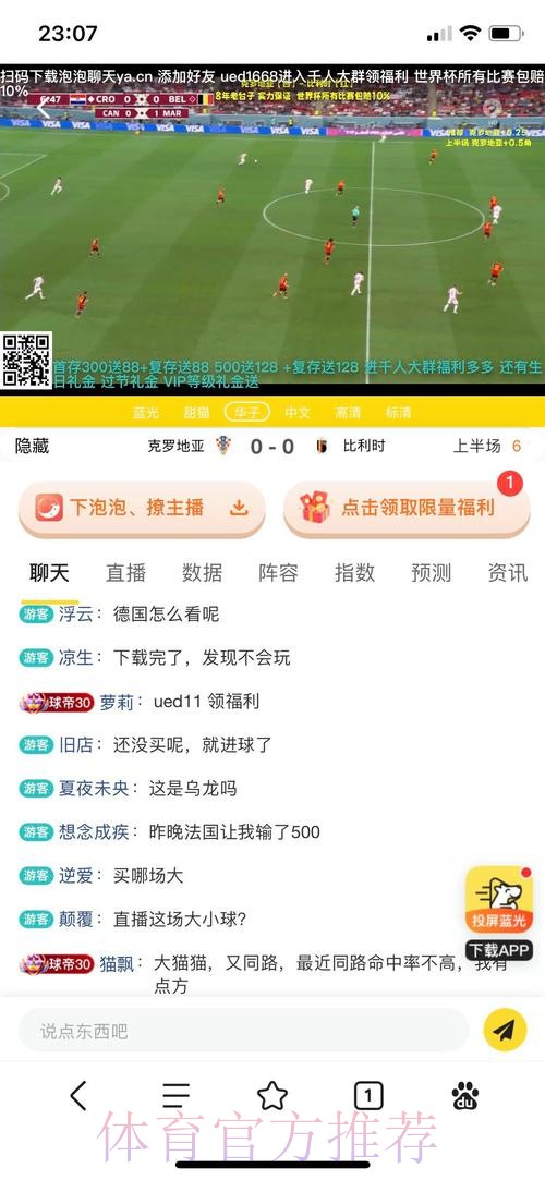 世界杯投注最新APP入口地址推荐 世界杯投注最新APP入口地址推荐