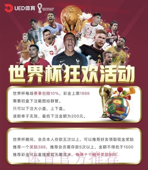 世界杯投注最新APP入口地址推荐 世界杯投注最新APP入口地址推荐