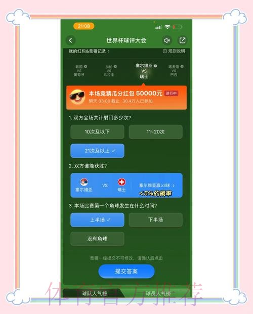 解析世界杯竞猜排行最佳策略 解析世界杯竞猜排行最佳策略