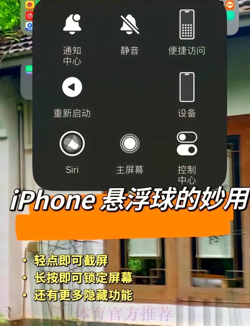 苹果设备上玩转世界杯滚球技巧