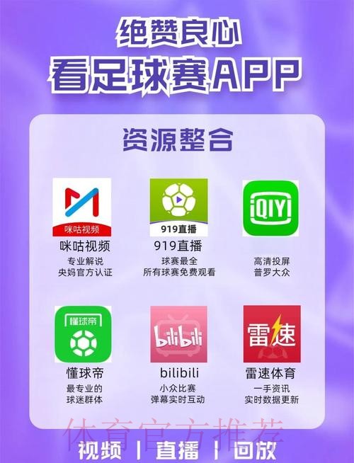 全面了解世界杯滚球APP全站应用